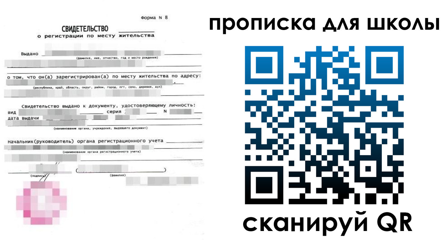временная регистрация адрес в Томской области