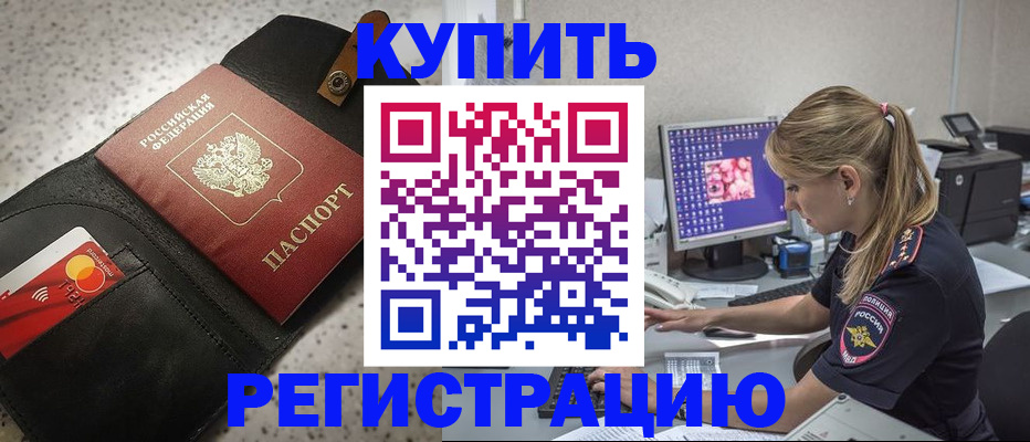 прописка иностранных граждан в Томской области