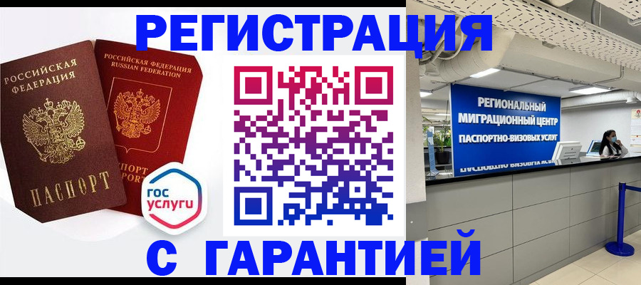 регистрация для дет. сада в Томской области