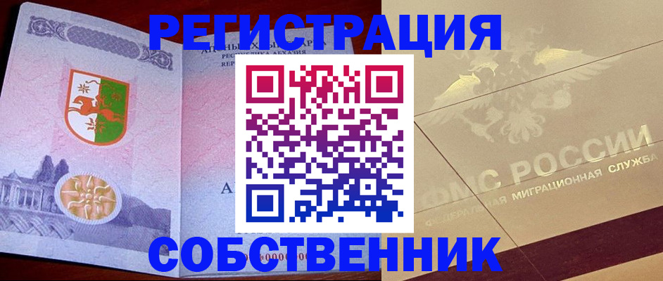 прописка для школы в Томской области